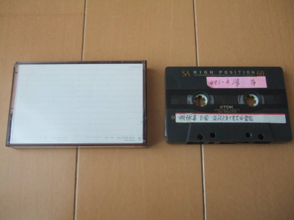 cassette tape stripchat